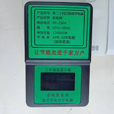 Power Saving Device - Image 3
