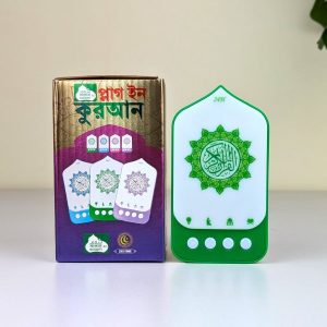 Plug In Quran