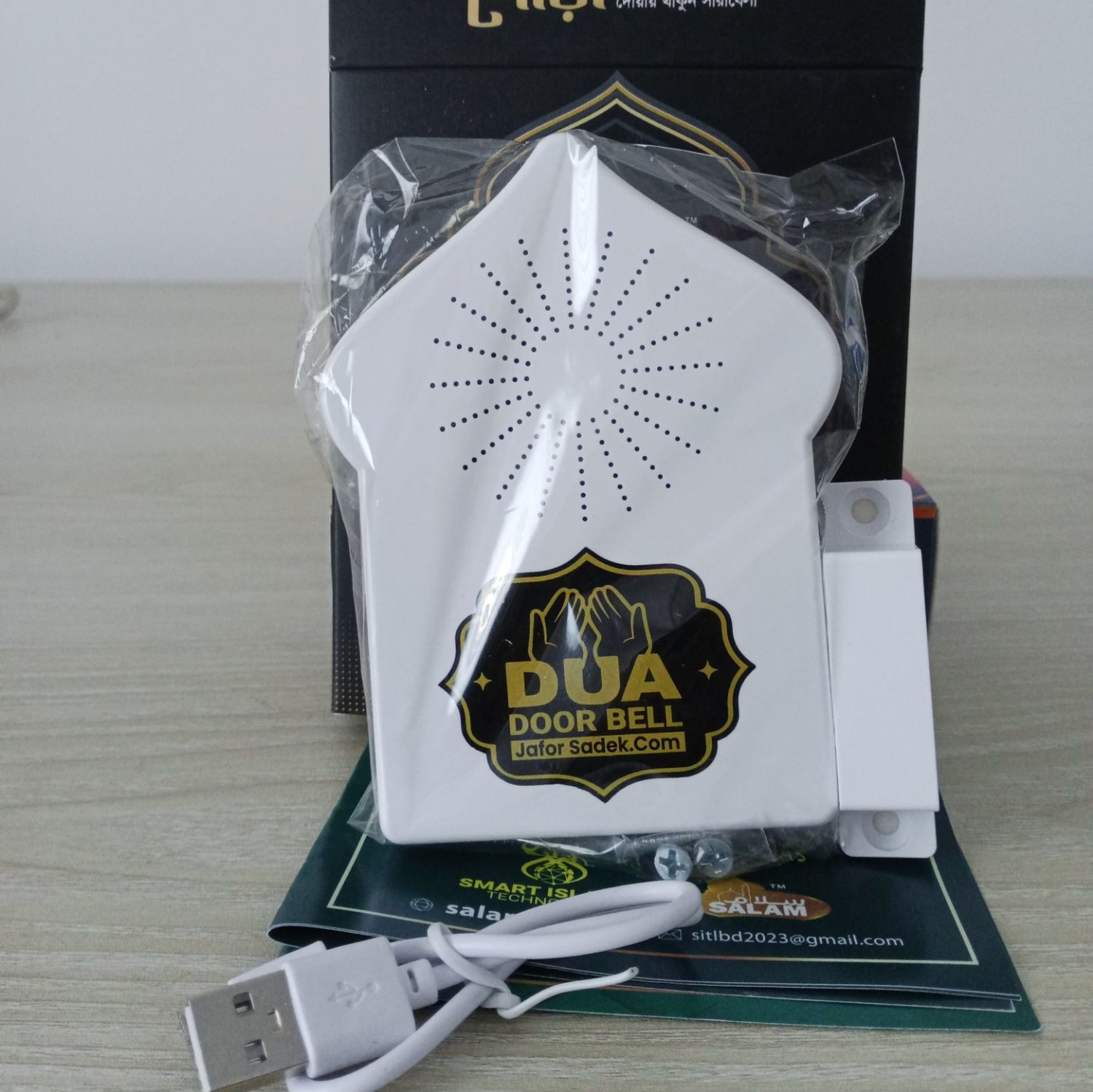 Dua door Bell - Image 4