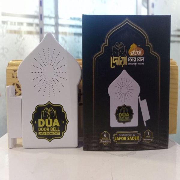 Dua door Bell - Image 3