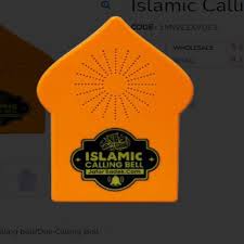 Islamic Calling Bell - Image 2