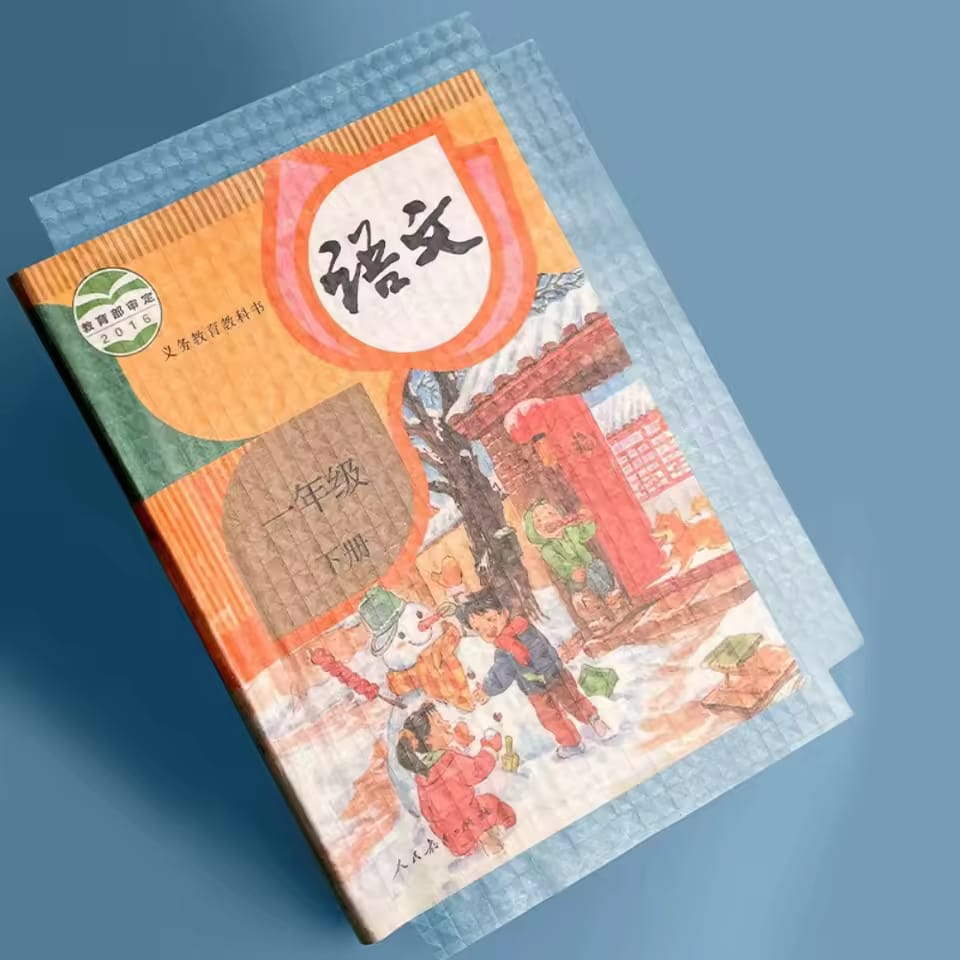Waterproof Book Cover (১০ পিস) - Image 2